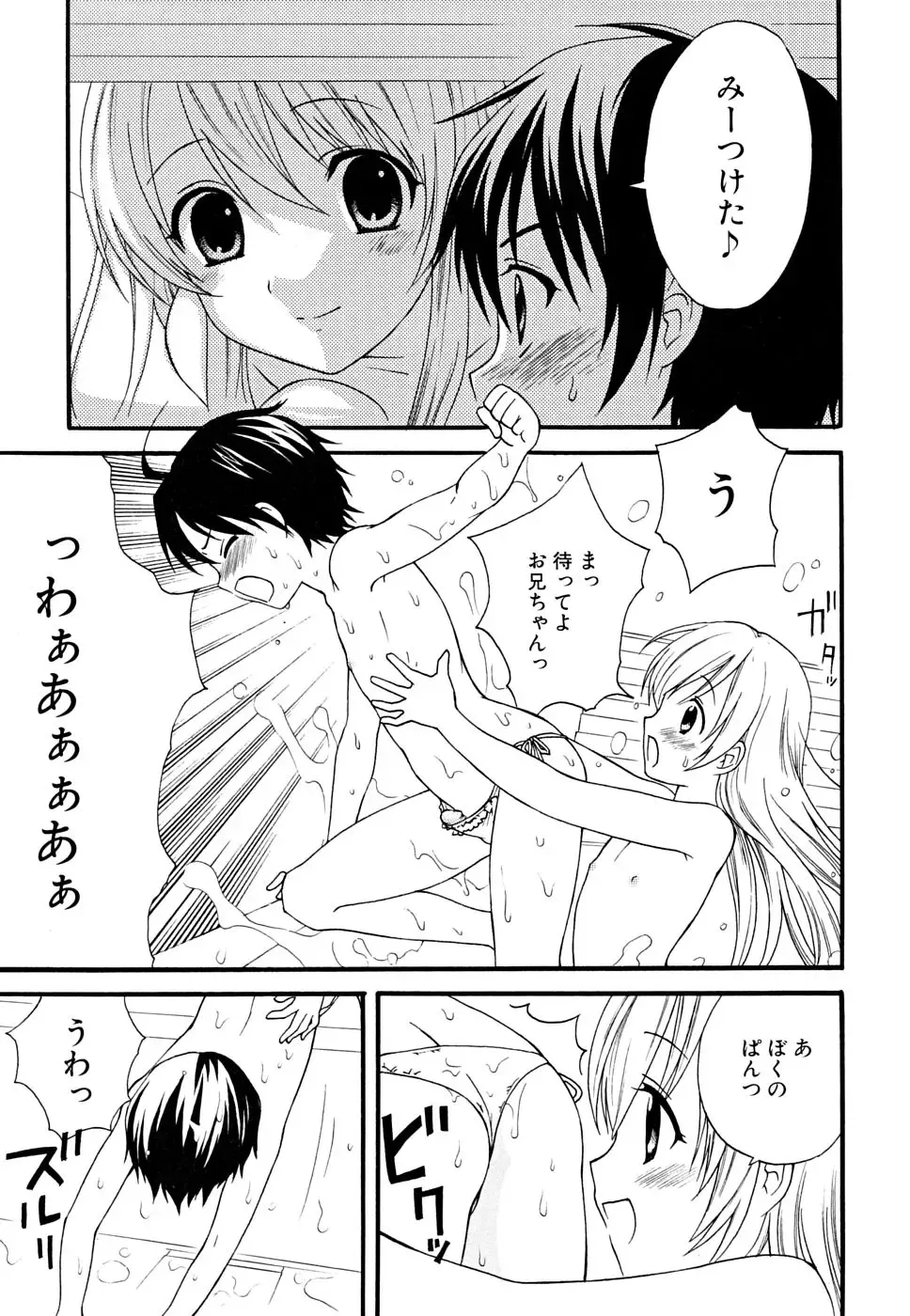 Shounen Shikou 22 - Josou Fantasy Fhentai - Page 95