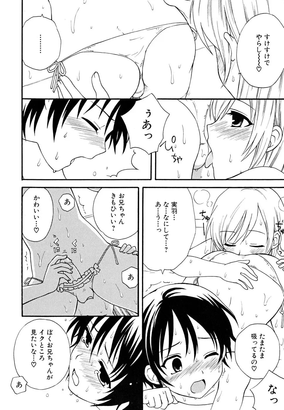 Shounen Shikou 22 - Josou Fantasy Fhentai - Page 96