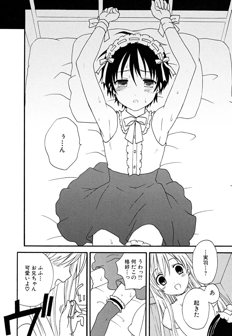 Shounen Shikou 22 - Josou Fantasy Fhentai - Page 98