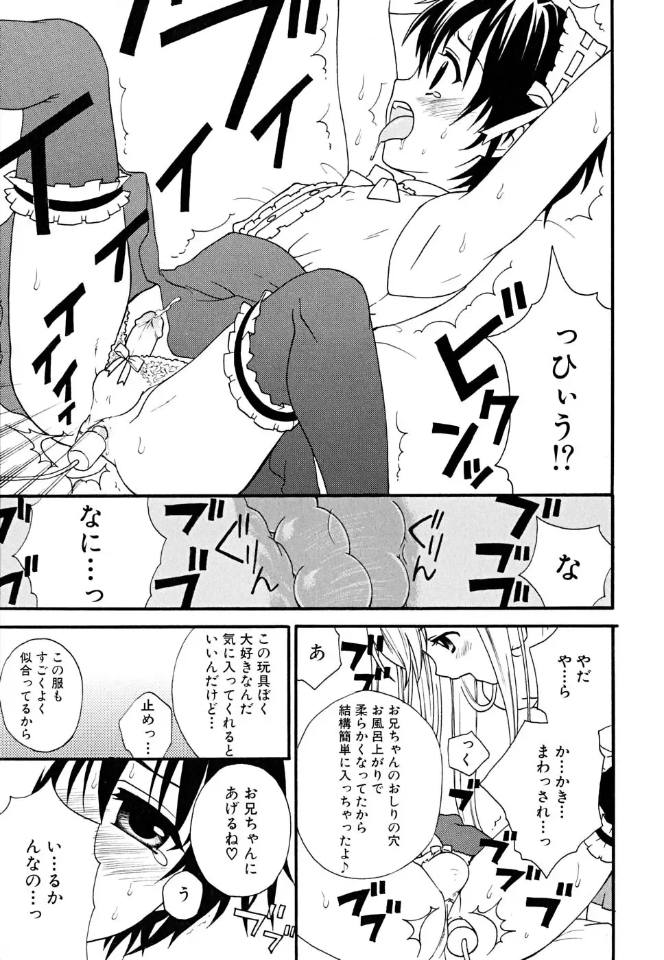 Shounen Shikou 22 - Josou Fantasy Fhentai - Page 99