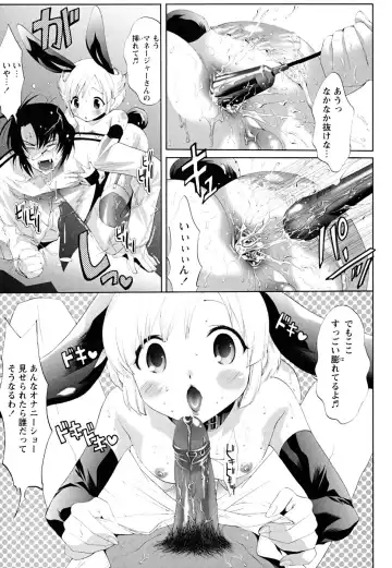 Shounen Shikou 22 - Josou Fantasy Fhentai.net - Page 141