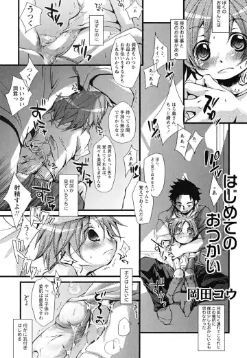 Shounen Shikou 22 - Josou Fantasy Fhentai.net - Page 21