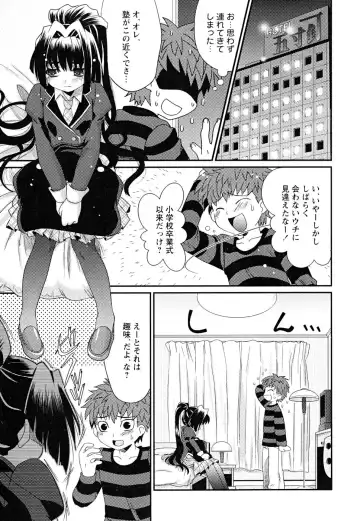 Shounen Shikou 22 - Josou Fantasy Fhentai.net - Page 7