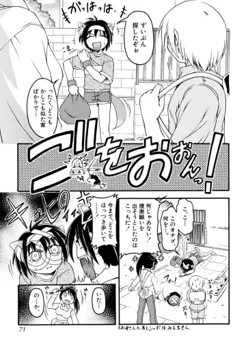 Shounen Shikou 22 - Josou Fantasy Fhentai.net - Page 71