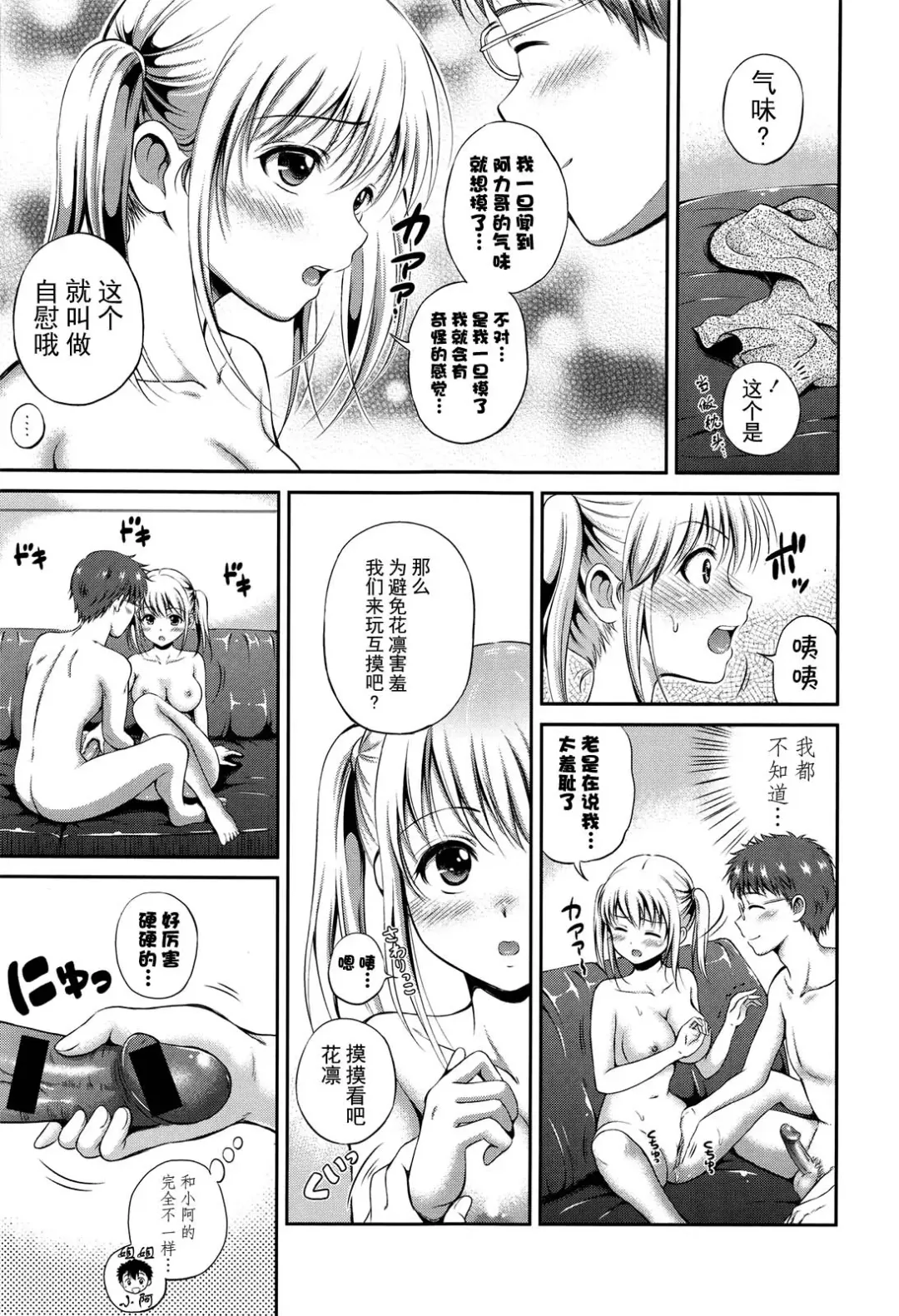 [Hanafuda Sakurano] Yui Koi Fhentai.net - Page 117