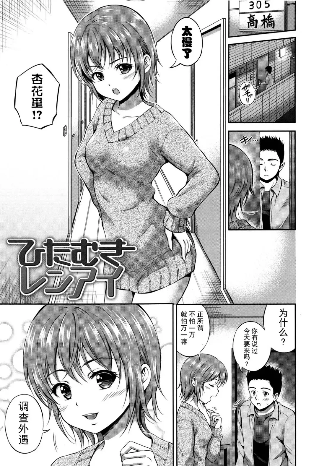 [Hanafuda Sakurano] Yui Koi Fhentai.net - Page 131