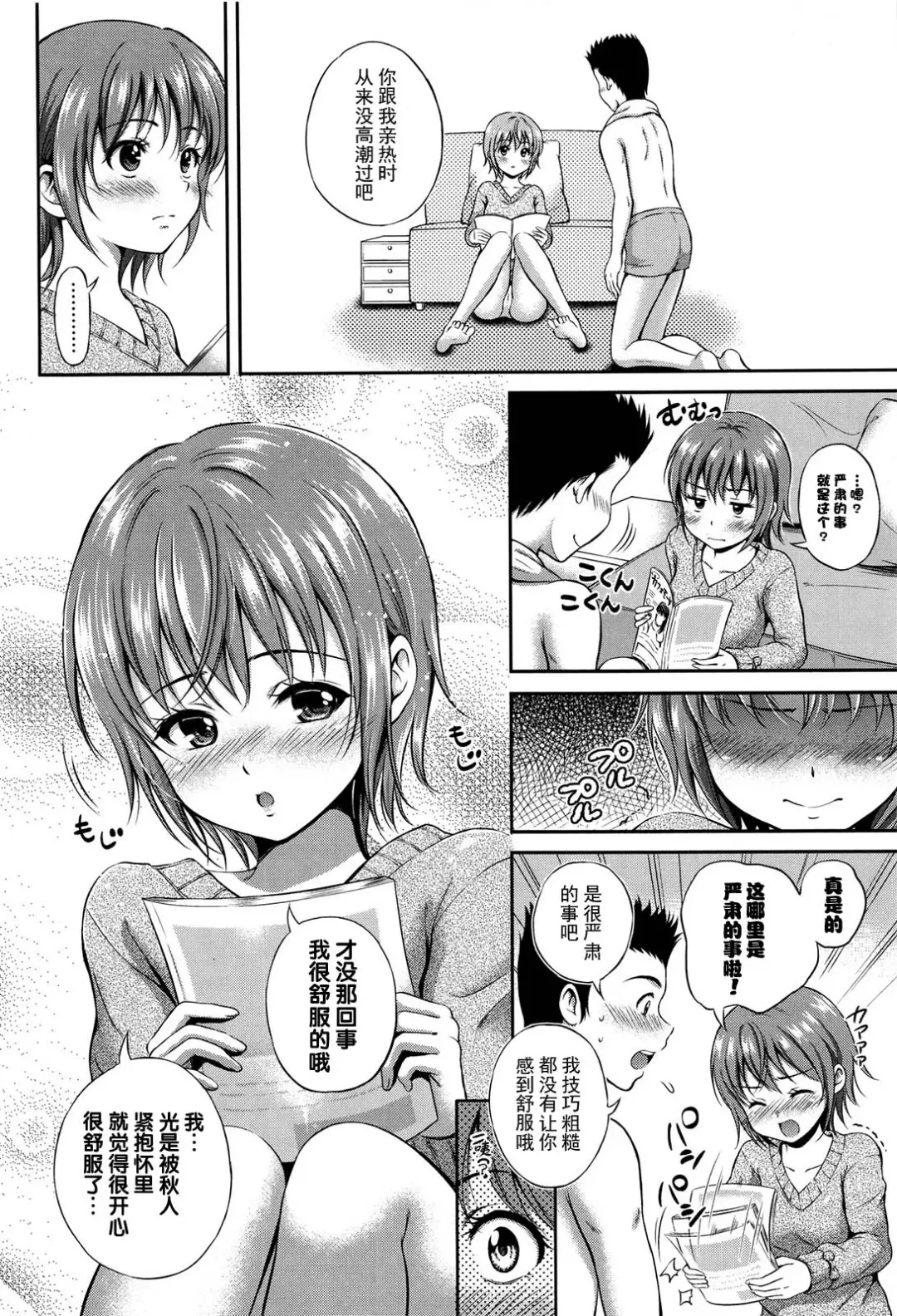 [Hanafuda Sakurano] Yui Koi Fhentai.net - Page 134