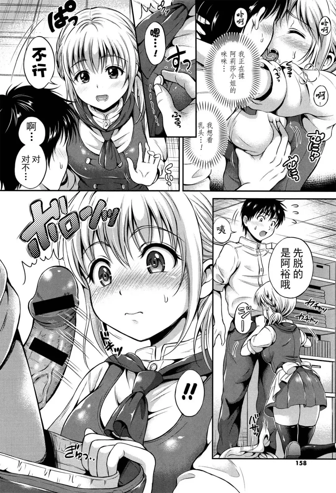 [Hanafuda Sakurano] Yui Koi Fhentai.net - Page 156