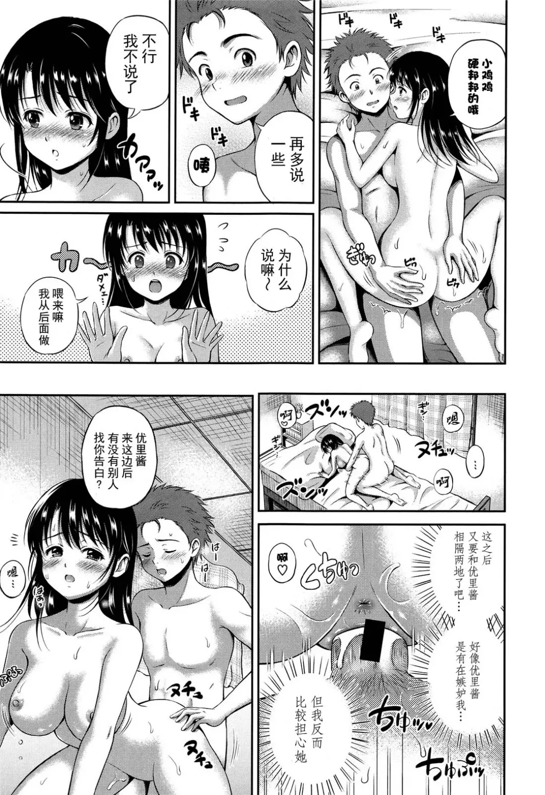 [Hanafuda Sakurano] Yui Koi Fhentai.net - Page 185