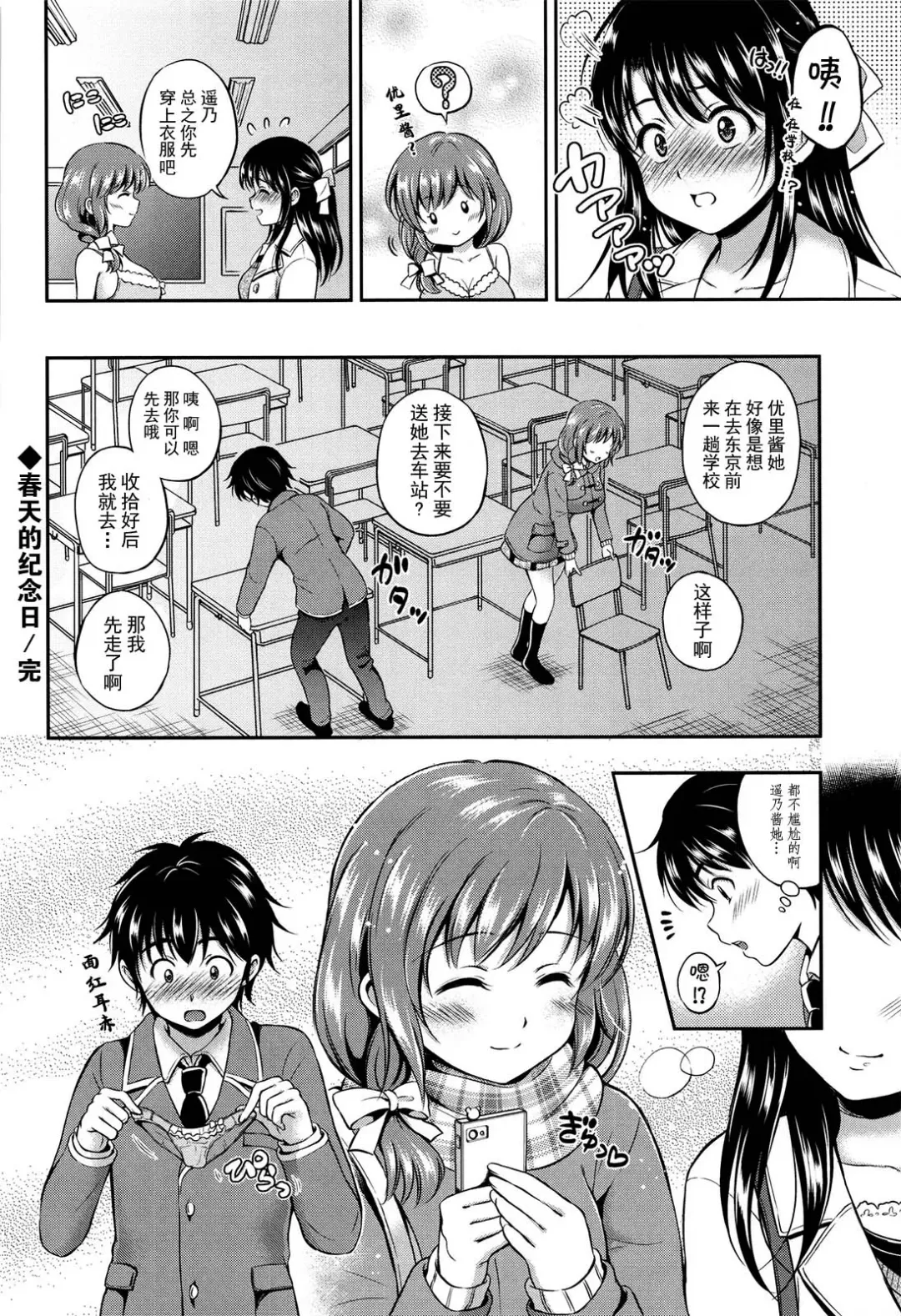 [Hanafuda Sakurano] Yui Koi Fhentai.net - Page 22