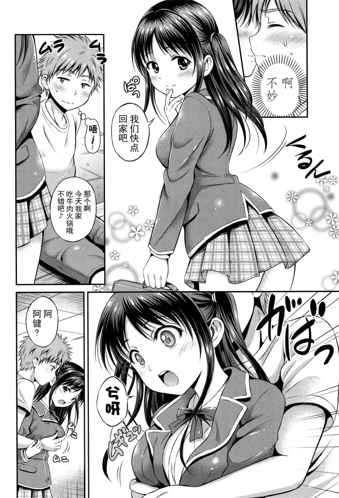 [Hanafuda Sakurano] Yui Koi Fhentai.net - Page 28