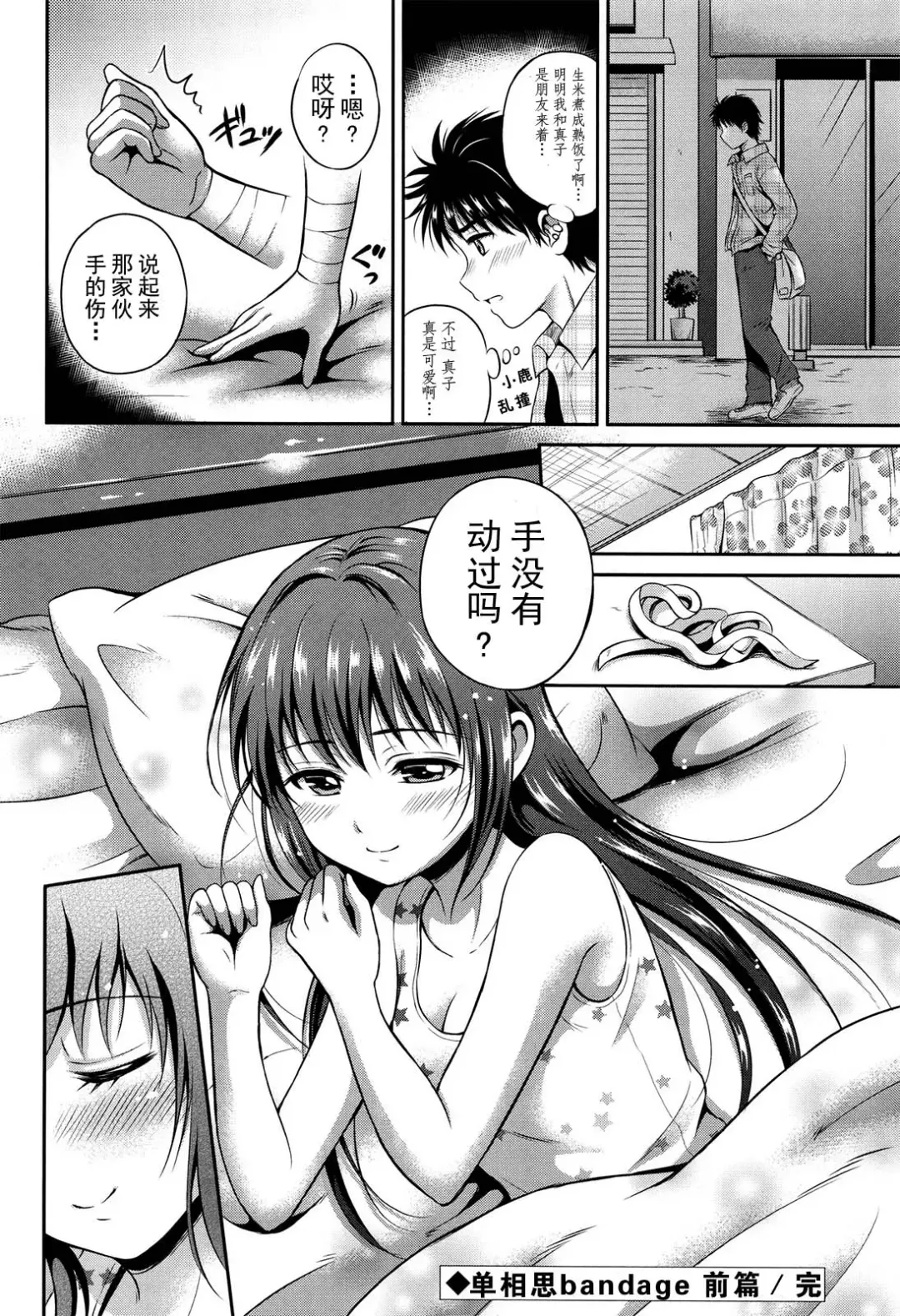 [Hanafuda Sakurano] Yui Koi Fhentai.net - Page 66