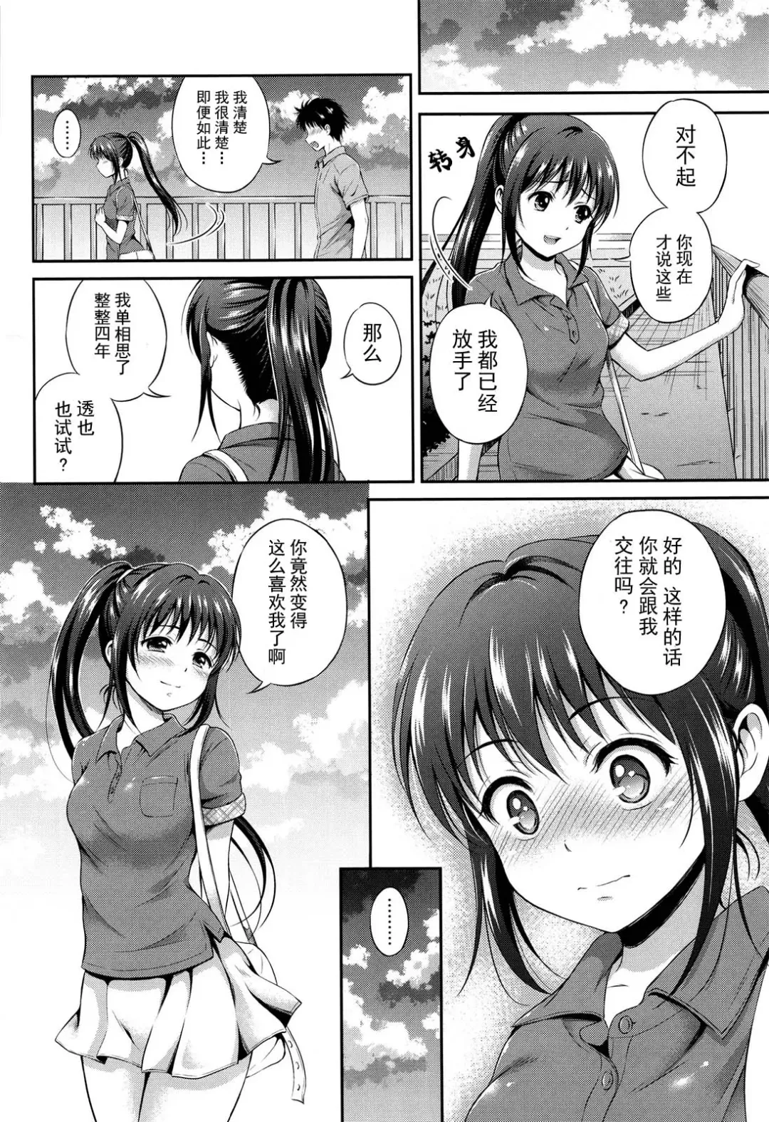 [Hanafuda Sakurano] Yui Koi Fhentai.net - Page 72