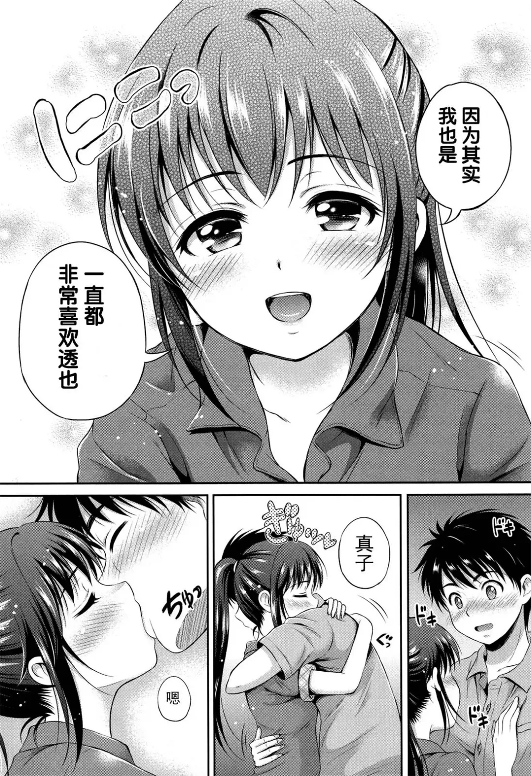 [Hanafuda Sakurano] Yui Koi Fhentai.net - Page 74