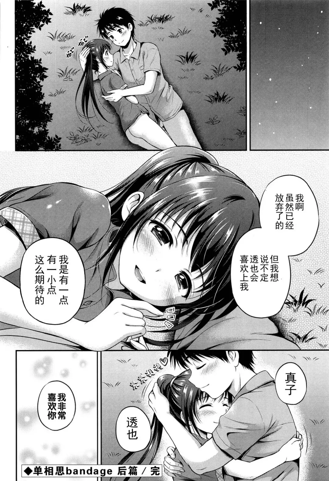 [Hanafuda Sakurano] Yui Koi Fhentai.net - Page 86