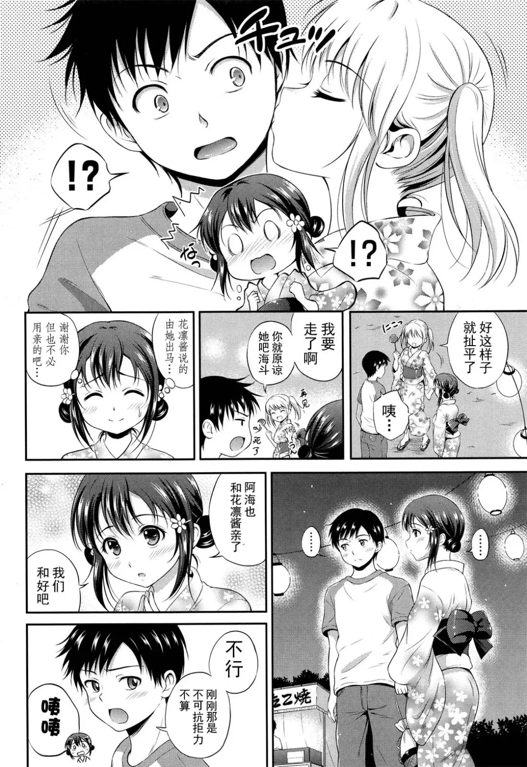 [Hanafuda Sakurano] Yui Koi Fhentai.net - Page 90