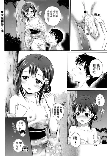 [Hanafuda Sakurano] Yui Koi Fhentai.net - Page 106