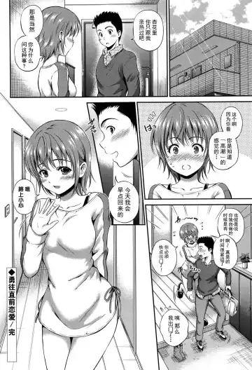 [Hanafuda Sakurano] Yui Koi Fhentai.net - Page 150