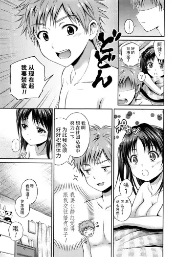 [Hanafuda Sakurano] Yui Koi Fhentai.net - Page 25