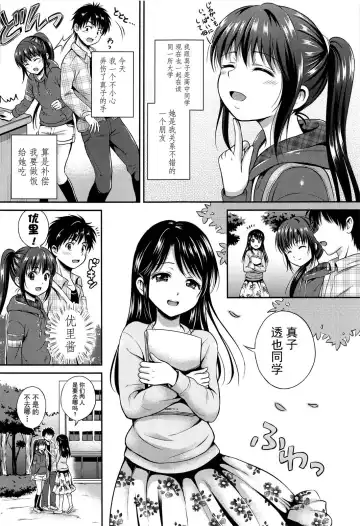 [Hanafuda Sakurano] Yui Koi Fhentai.net - Page 49