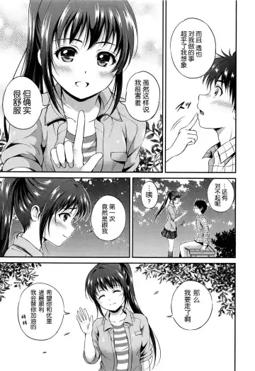 [Hanafuda Sakurano] Yui Koi Fhentai.net - Page 69