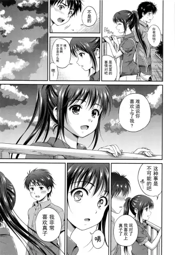 [Hanafuda Sakurano] Yui Koi Fhentai.net - Page 71