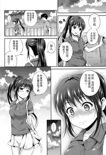 [Hanafuda Sakurano] Yui Koi Fhentai.net - Page 72