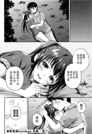 [Hanafuda Sakurano] Yui Koi Fhentai.net - Page 86