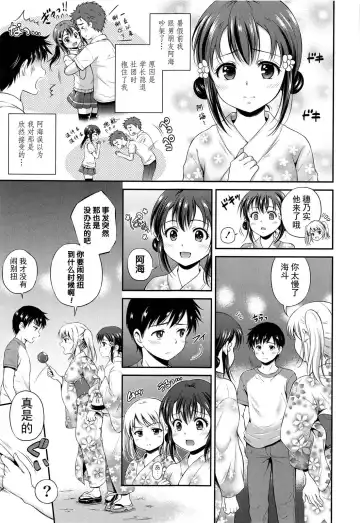 [Hanafuda Sakurano] Yui Koi Fhentai.net - Page 89