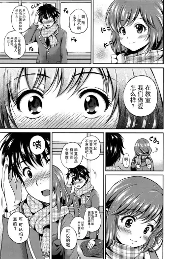 [Hanafuda Sakurano] Yui Koi Fhentai.net - Page 9