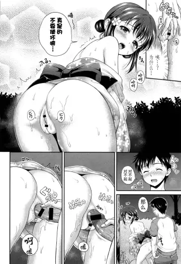 [Hanafuda Sakurano] Yui Koi Fhentai.net - Page 98