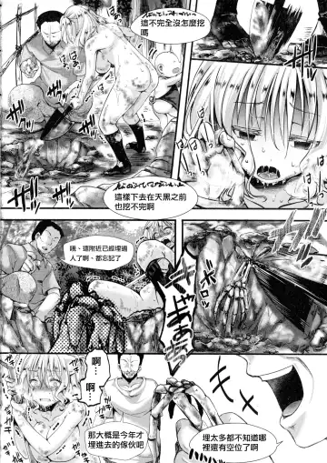 [Hal] Dohogakai -Wagakai- Fhentai.net - Page 4