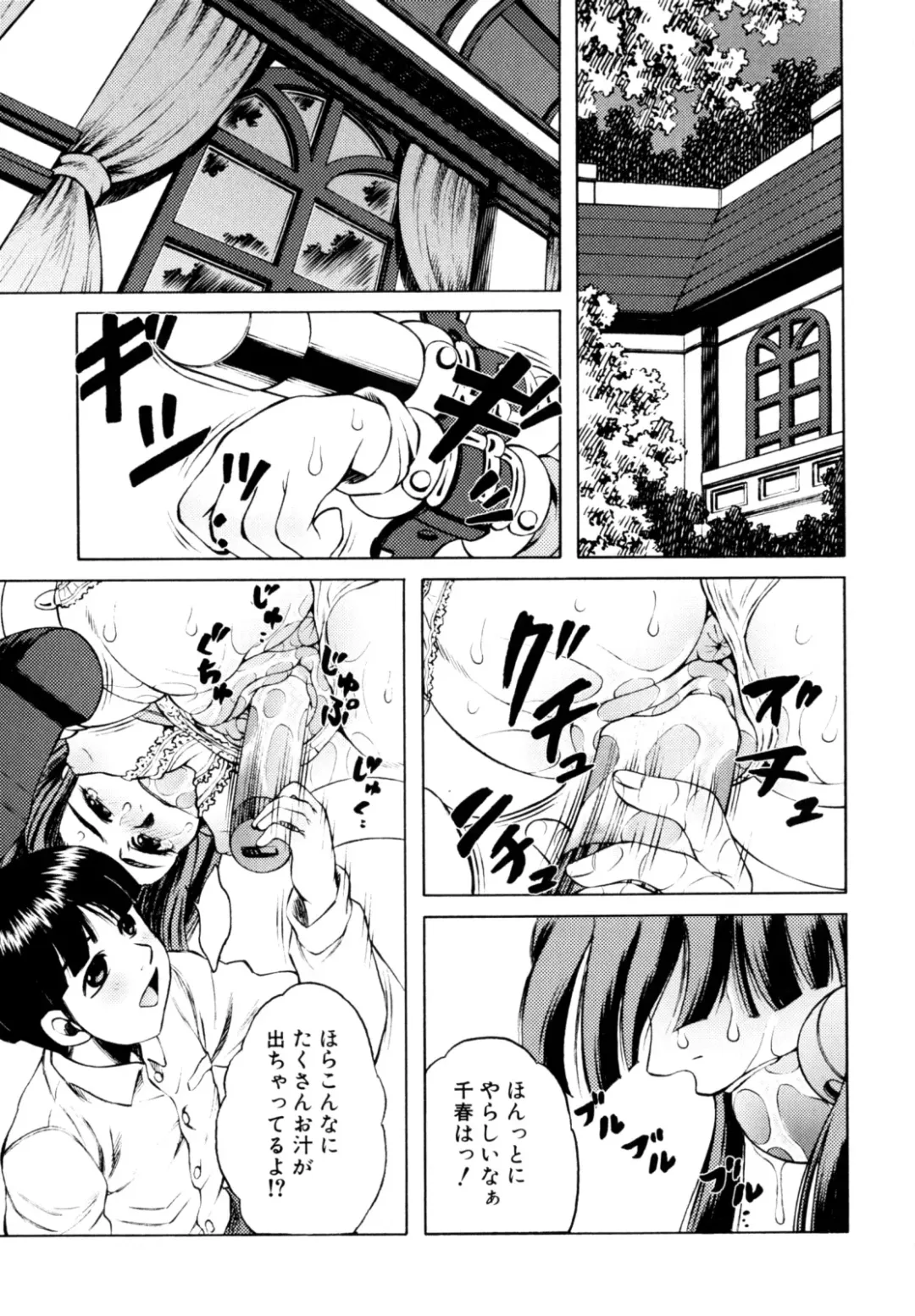 [Tanaka Naburu] Erokawa Naburarekko Fhentai - Page 108