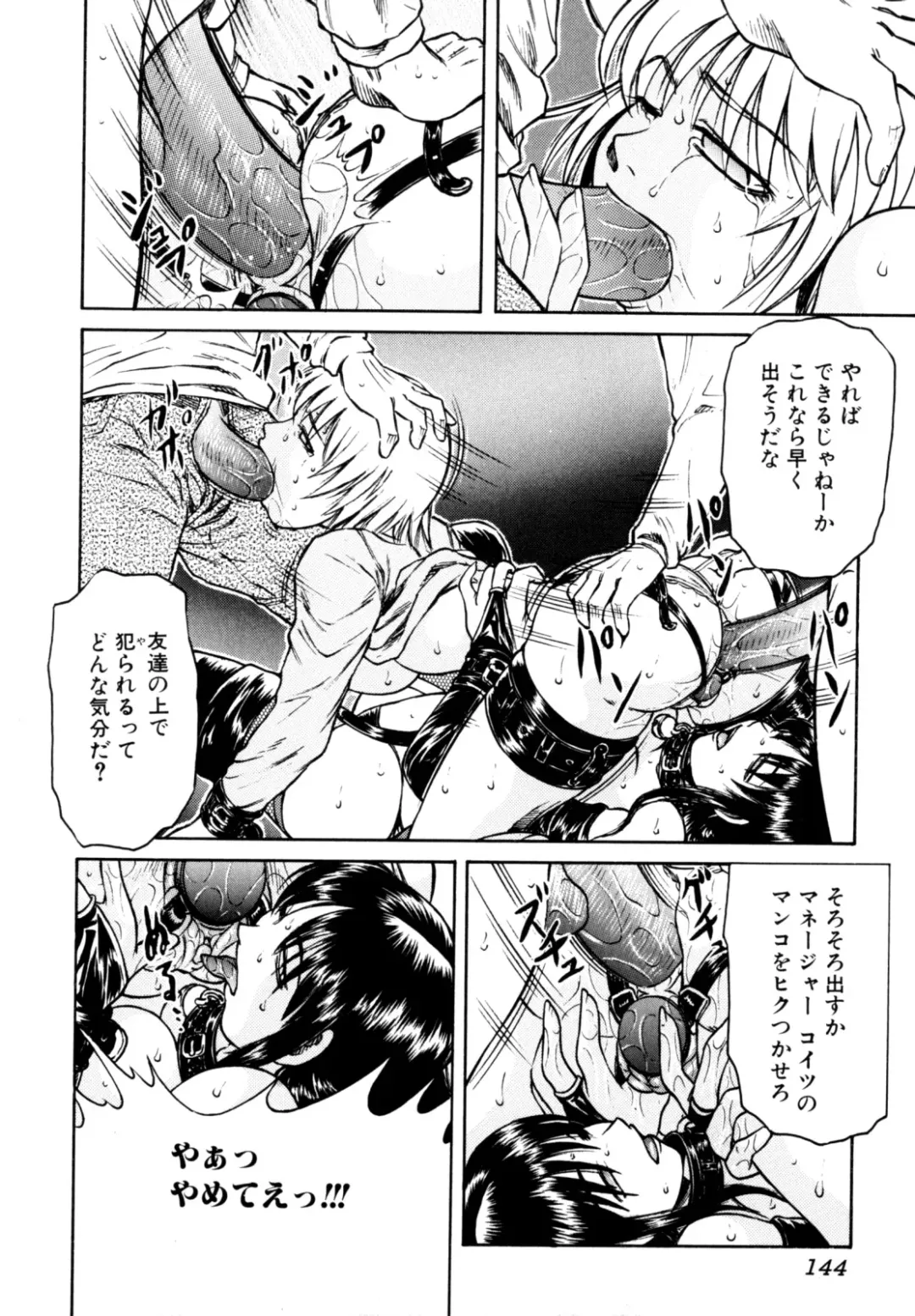 [Tanaka Naburu] Erokawa Naburarekko Fhentai - Page 147