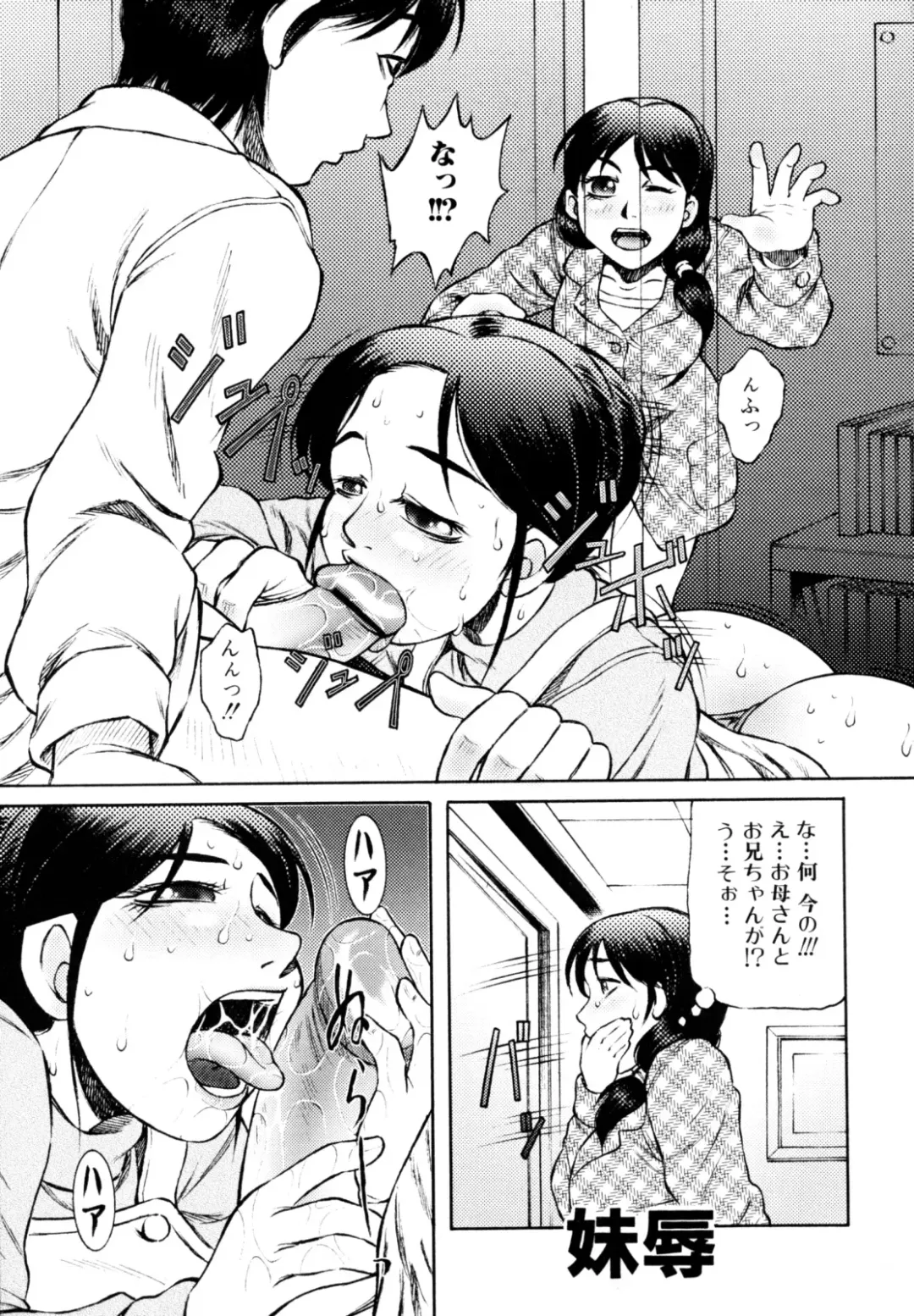 [Tanaka Naburu] Erokawa Naburarekko Fhentai - Page 90