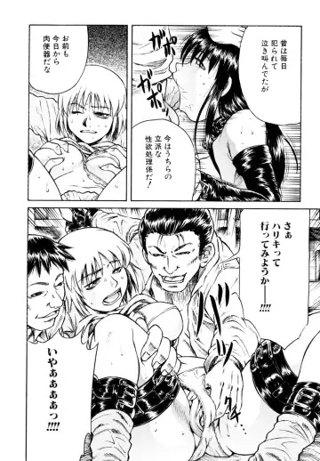 [Tanaka Naburu] Erokawa Naburarekko Fhentai - Page 133