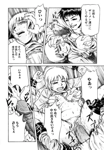 [Tanaka Naburu] Erokawa Naburarekko Fhentai - Page 143