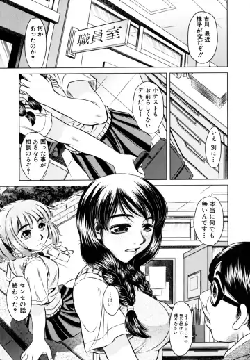 [Tanaka Naburu] Erokawa Naburarekko Fhentai - Page 46