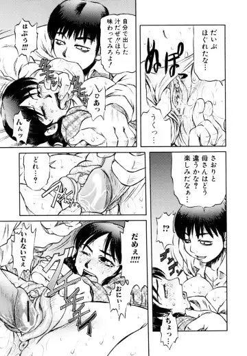 [Tanaka Naburu] Erokawa Naburarekko Fhentai - Page 98