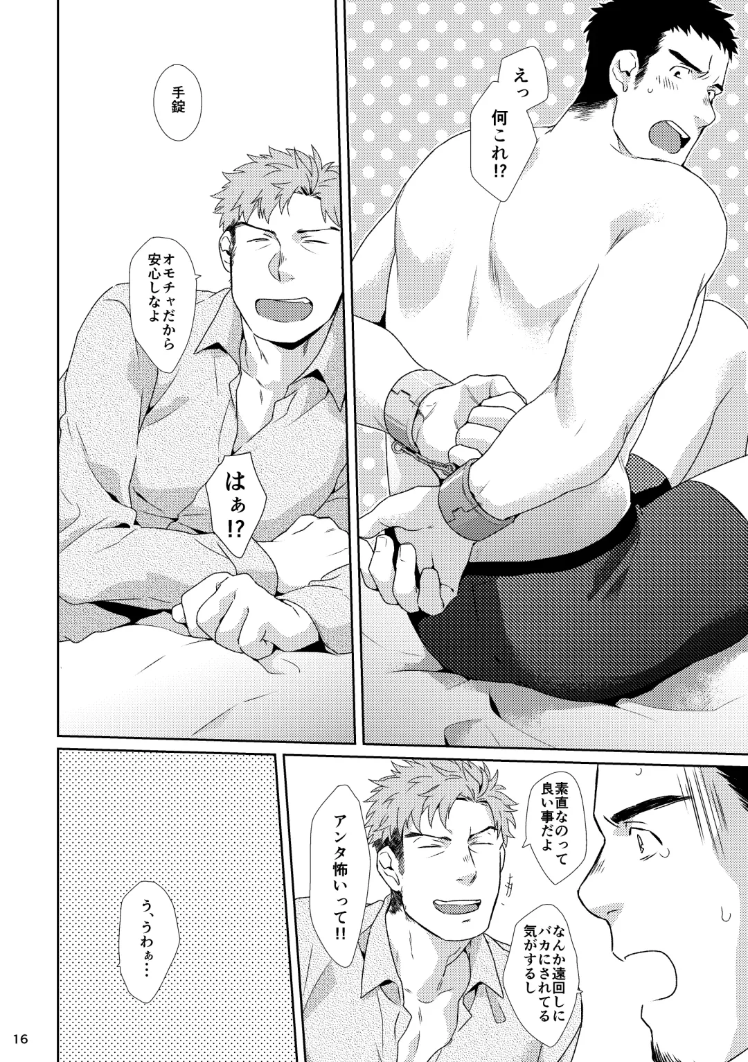 [Shirai Ten] Yourtoy Fhentai - Page 15