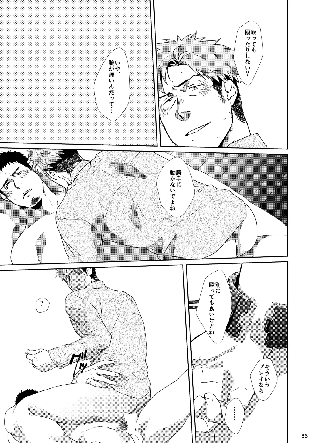 [Shirai Ten] Yourtoy Fhentai - Page 32