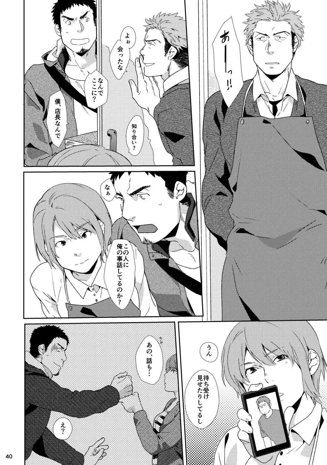 [Shirai Ten] Yourtoy Fhentai - Page 39