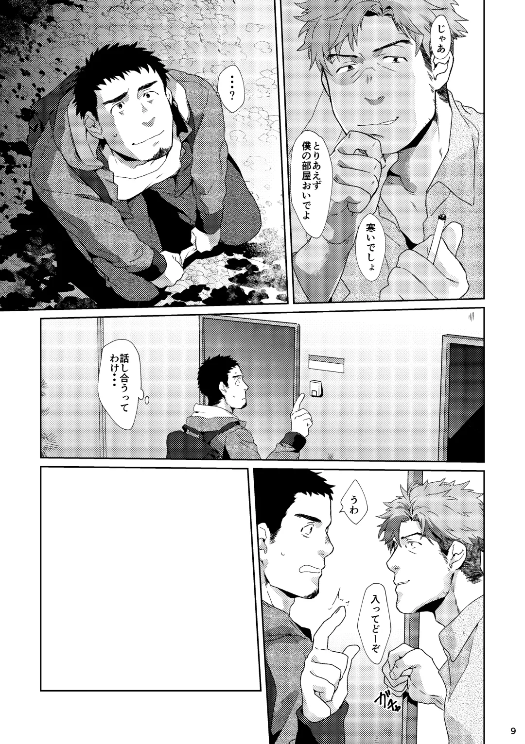 [Shirai Ten] Yourtoy Fhentai - Page 8