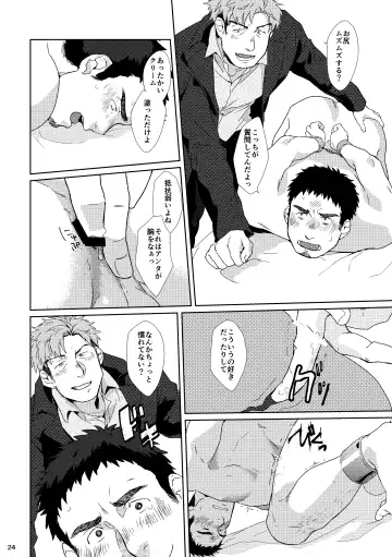 [Shirai Ten] Yourtoy Fhentai - Page 23