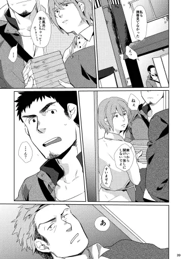 [Shirai Ten] Yourtoy Fhentai - Page 38