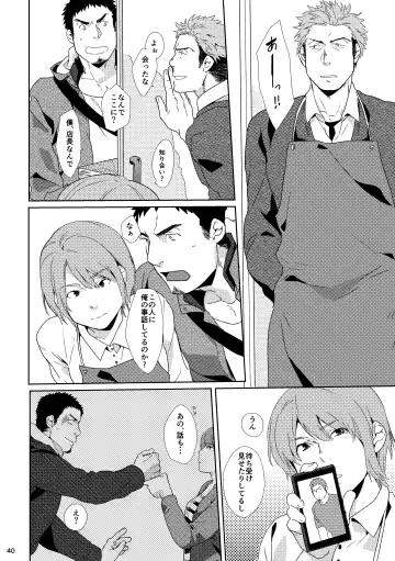 [Shirai Ten] Yourtoy Fhentai - Page 39