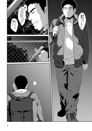 [Shirai Ten] Yourtoy Fhentai - Page 5