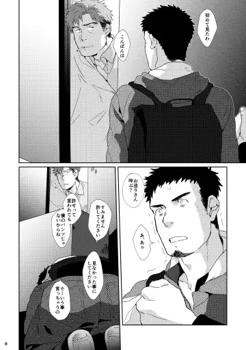 [Shirai Ten] Yourtoy Fhentai - Page 7