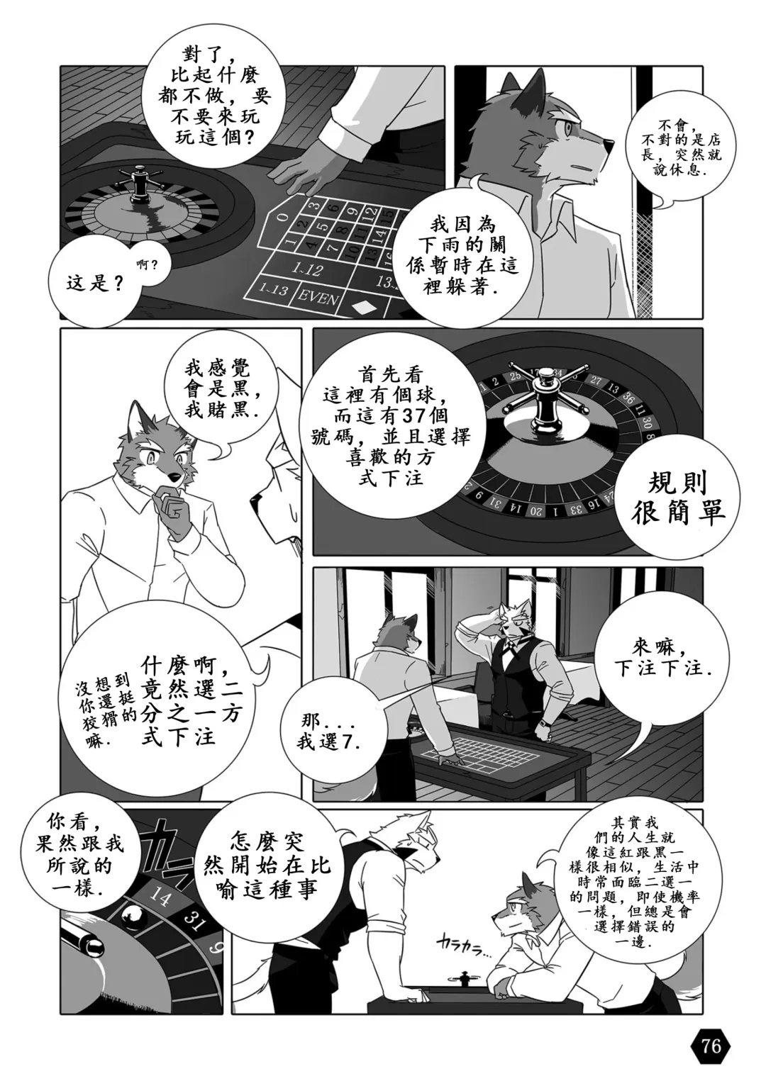 [Tsukigata Rossi] BLANCHIR Fhentai - Page 18