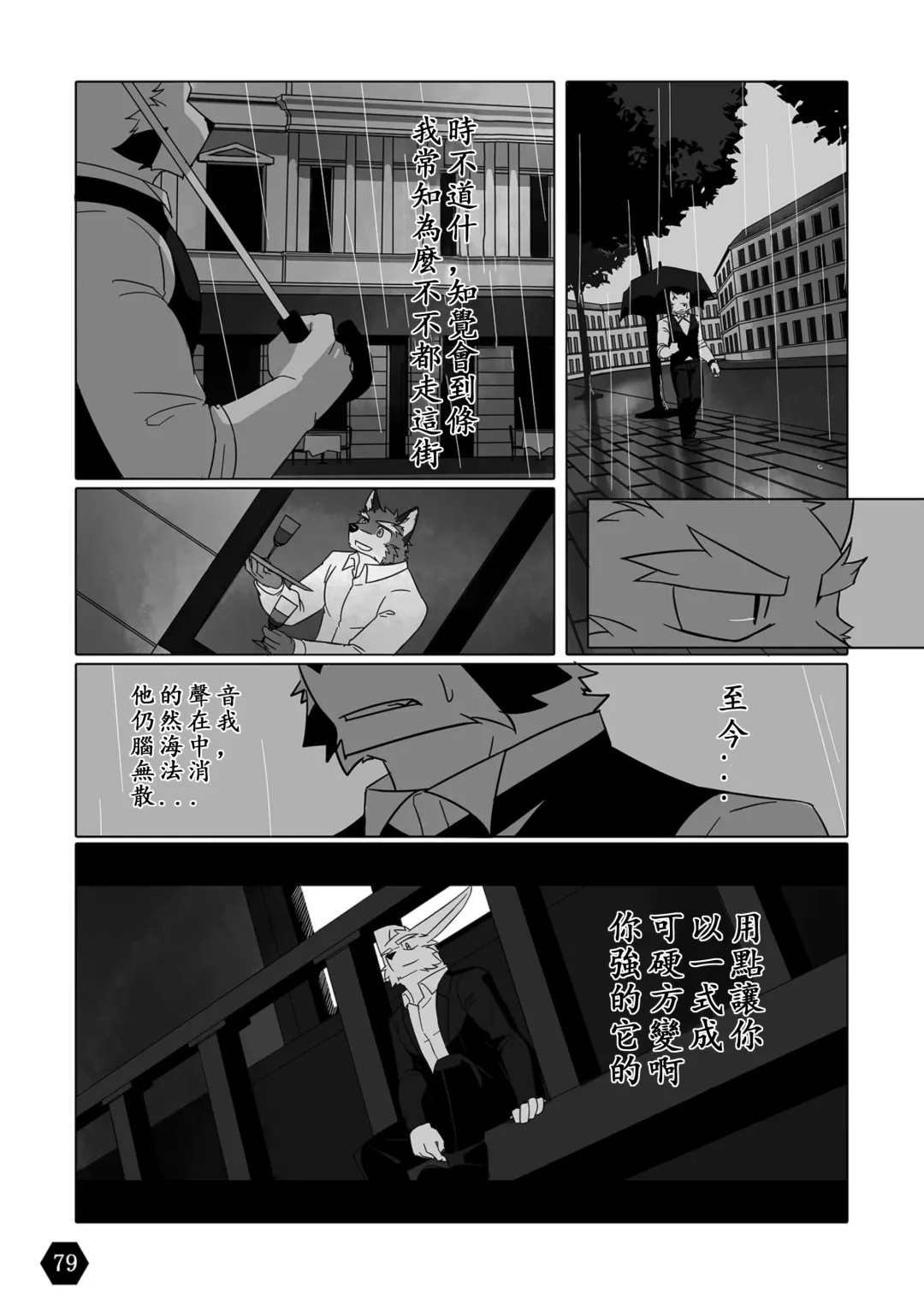 [Tsukigata Rossi] BLANCHIR Fhentai - Page 21